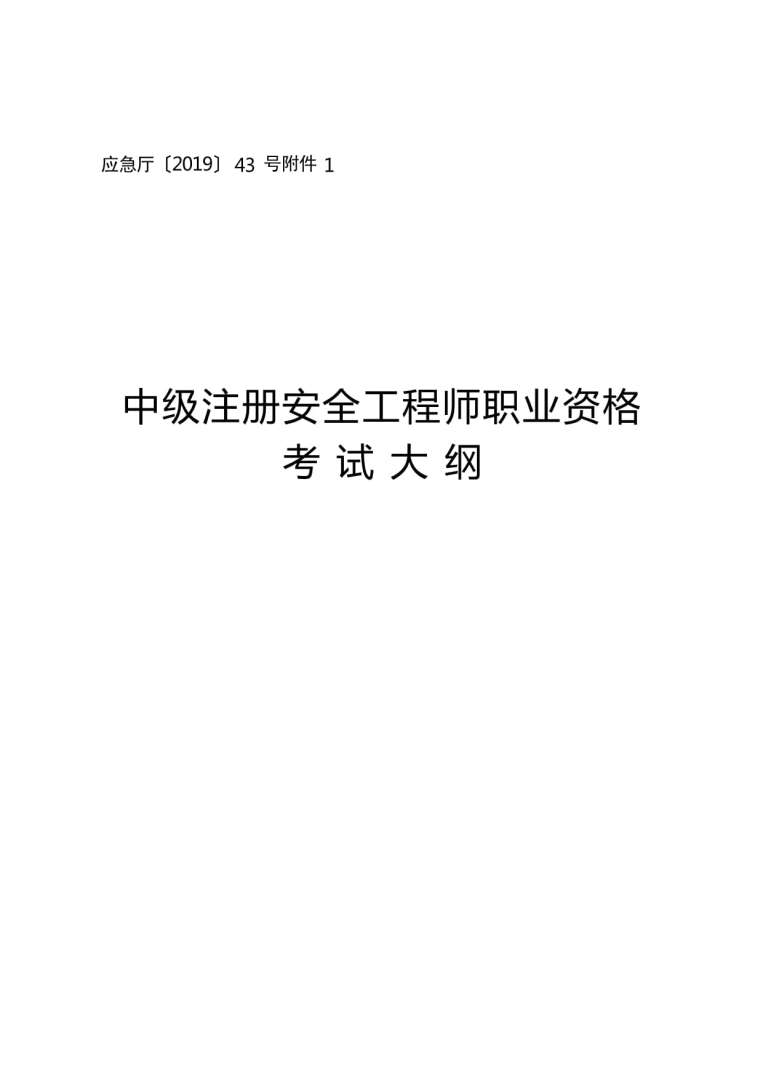 注冊結構工程師考試網校注冊結構工程師考試論壇 第1張 注冊結構工程師考試網校注冊結構工程師考試論壇 第1張