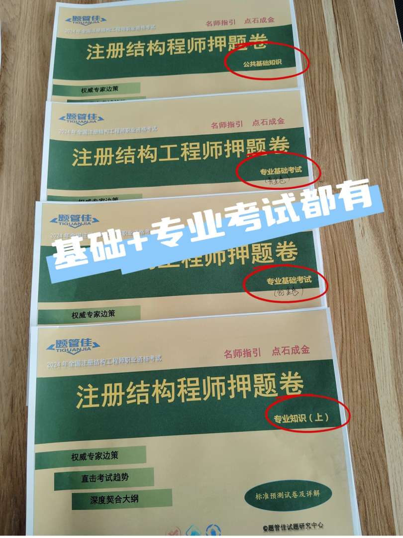 注冊結構工程師考試網校注冊結構工程師考試論壇 第2張 注冊結構工程師考試網校注冊結構工程師考試論壇 第2張