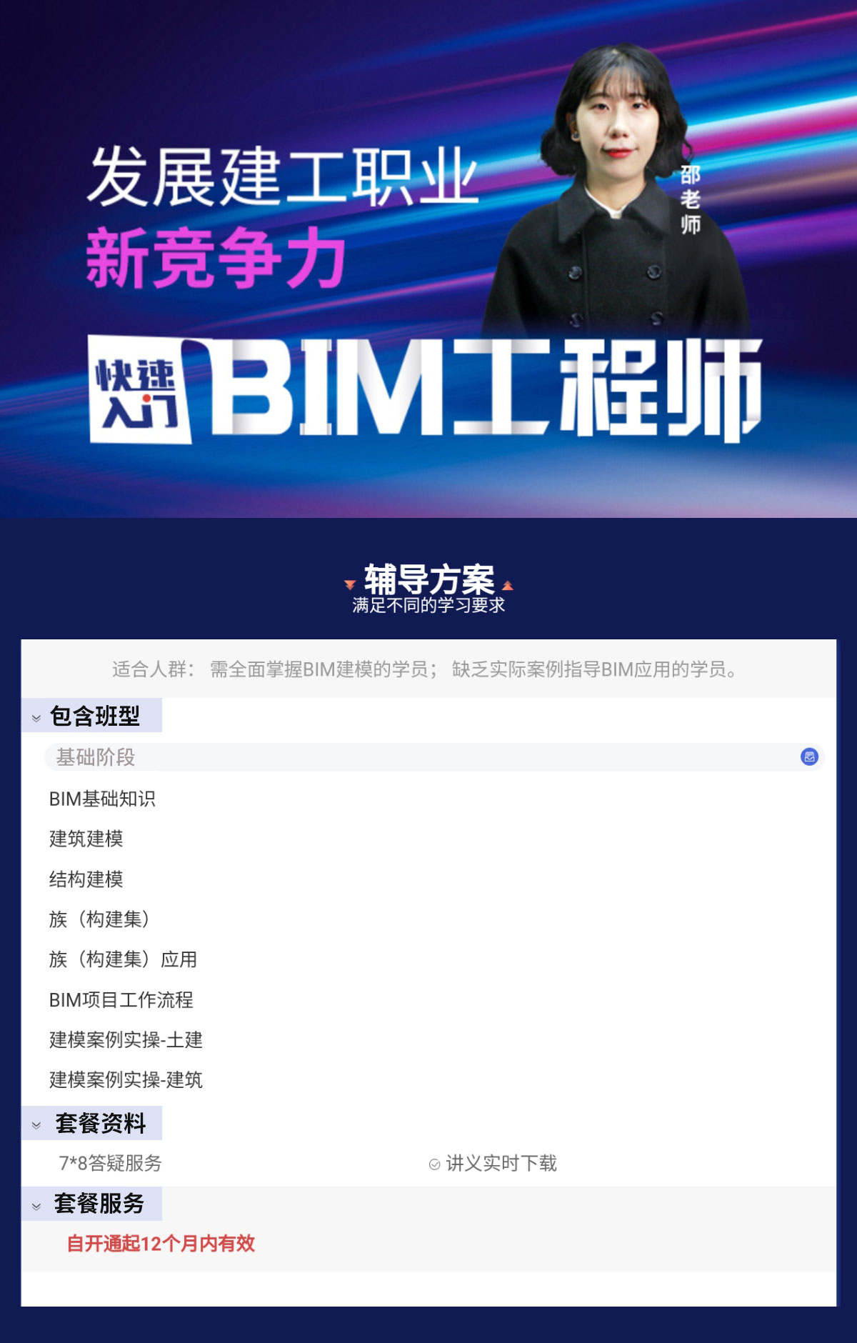 全國(guó)信息化bim工程師有用么,bim及工程管理信息化  第2張