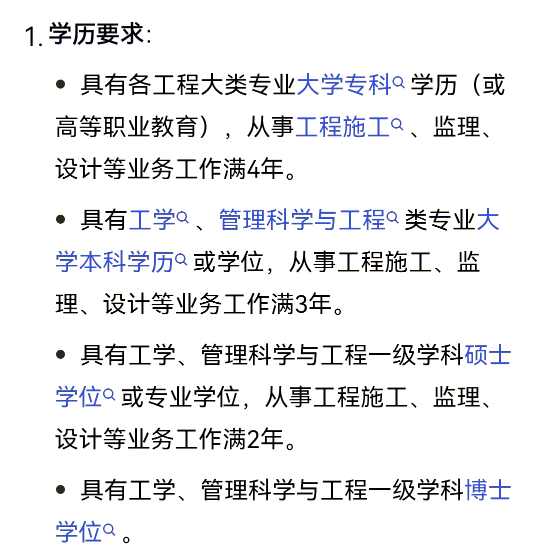 監(jiān)理工程師證,監(jiān)理工程師需要注冊(cè)  第2張