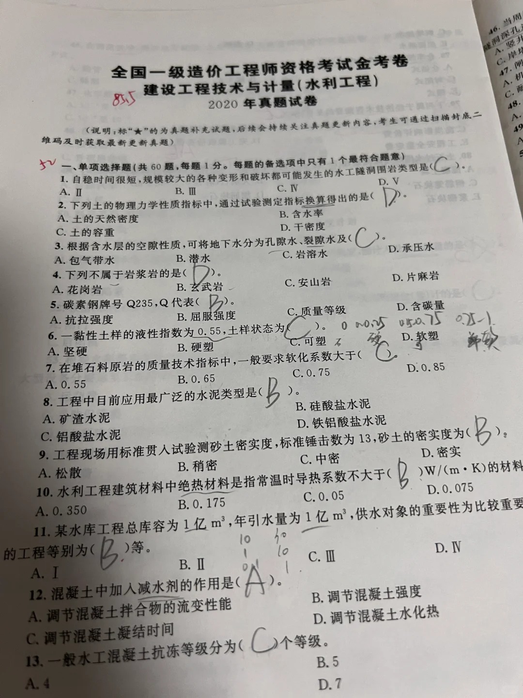 2021造價工程師計量變化2015年造價工程師計量  第2張