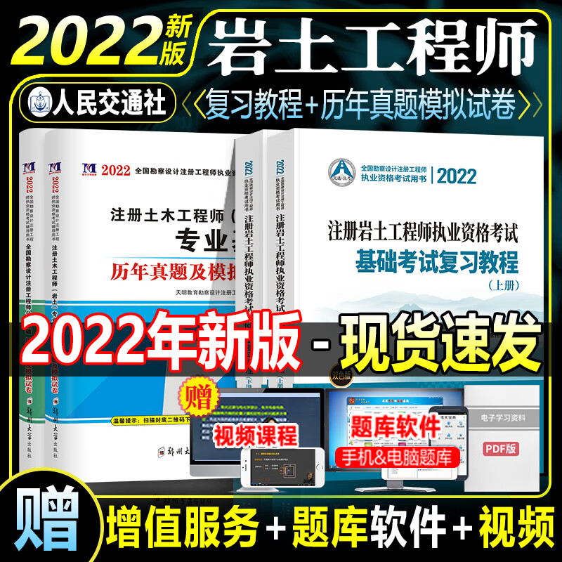 巖土工程師基礎考試,巖土工程師基礎考試科目有哪些  第1張