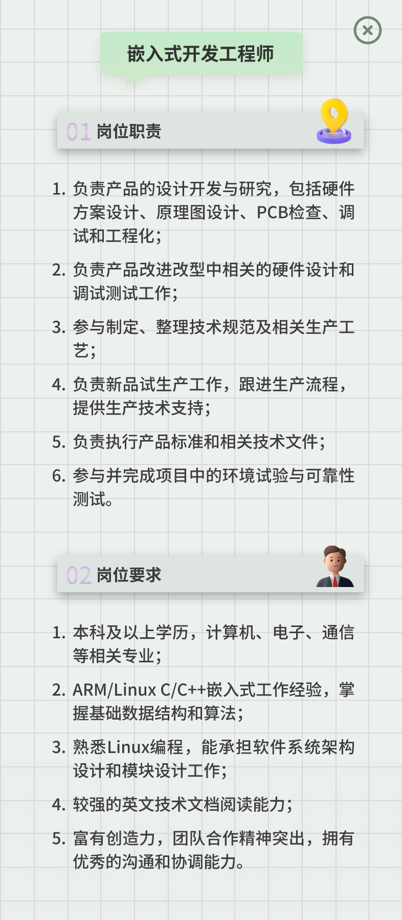 連接器結(jié)構(gòu)工程師招聘信息,連接器結(jié)構(gòu)工程師招聘  第1張