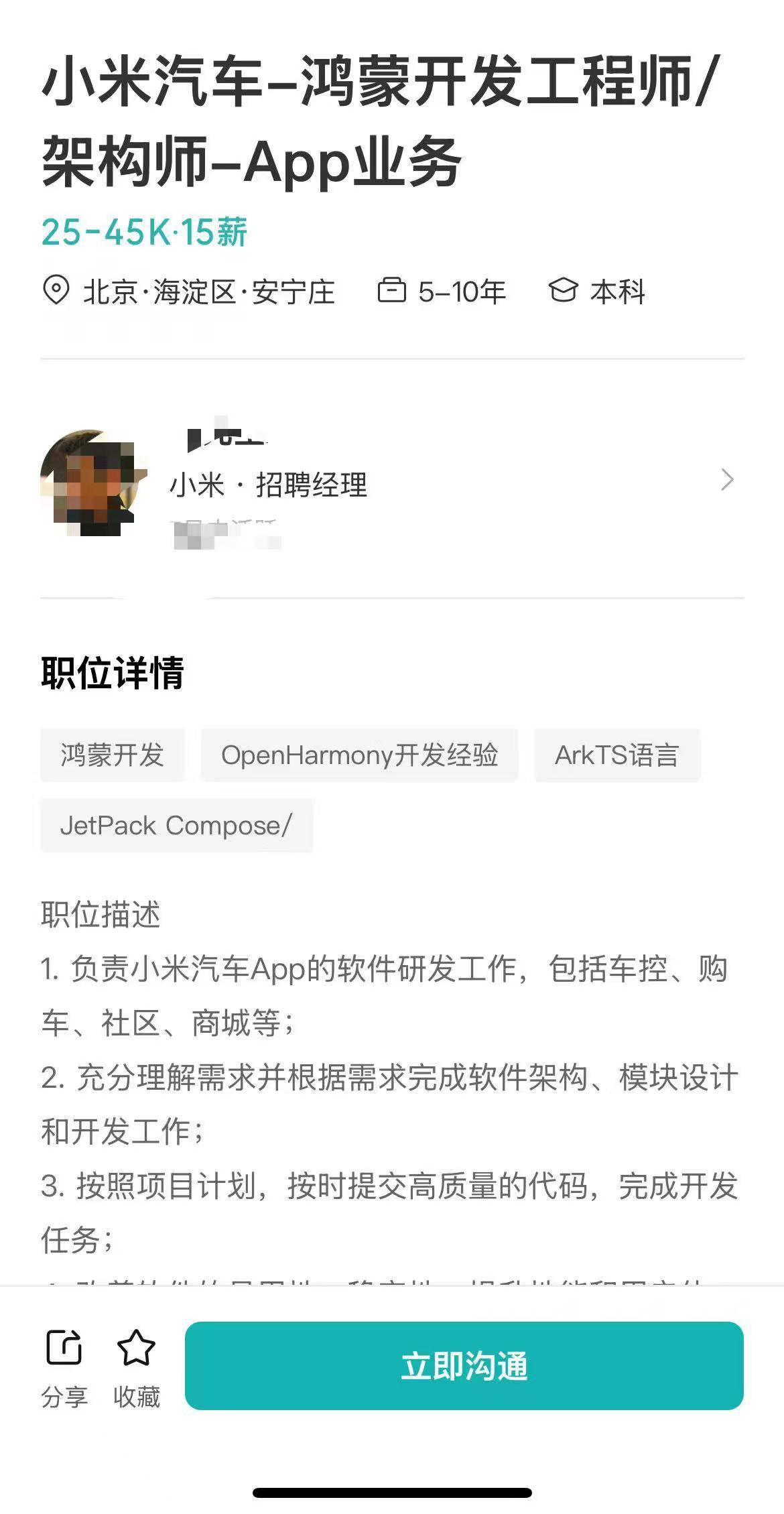 結構工程師 招聘結構總工程師招聘  第1張