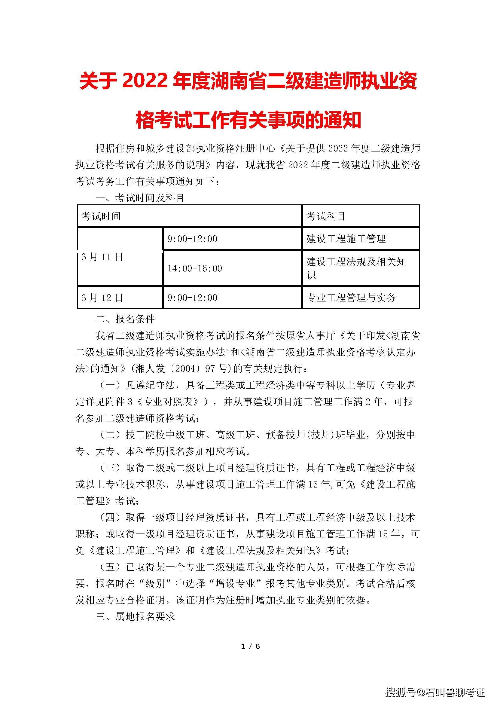 二級(jí)建造師合格證書領(lǐng)取時(shí)間二級(jí)建造師合格證書領(lǐng)取時(shí)間查詢  第1張