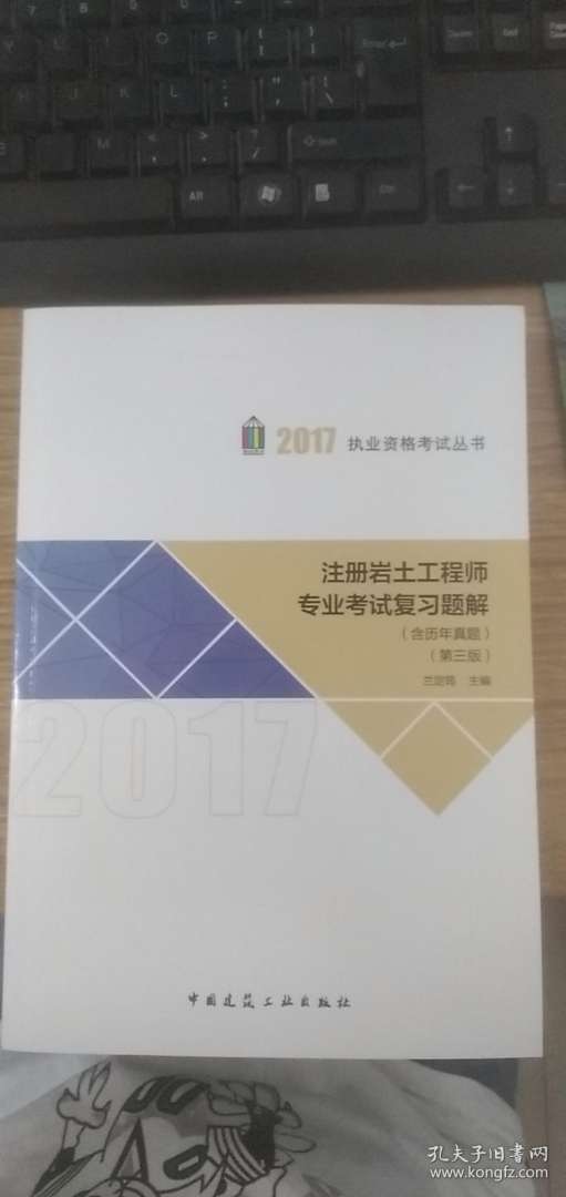 注冊巖土工程師難嗎,注冊巖土工程師好不好考 第1張 注冊巖土工程師難嗎,注冊巖土工程師好不好考 第1張