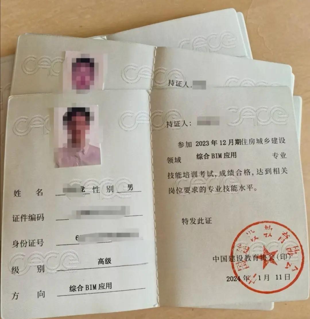 bim建模工程師競賽bim建模工程師證書含金量  第1張