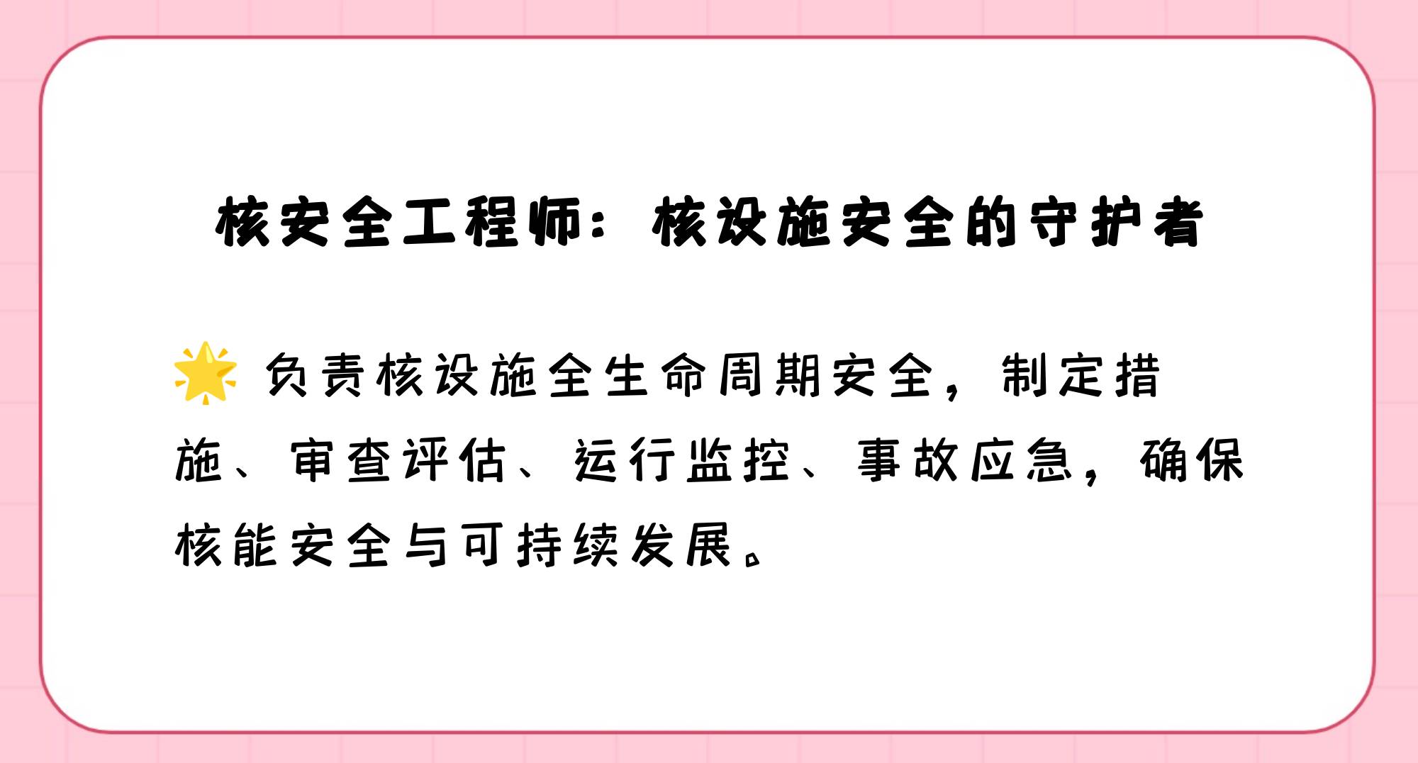 安全工程師是干嘛的,安全工程師是干嘛的有什么好處  第1張