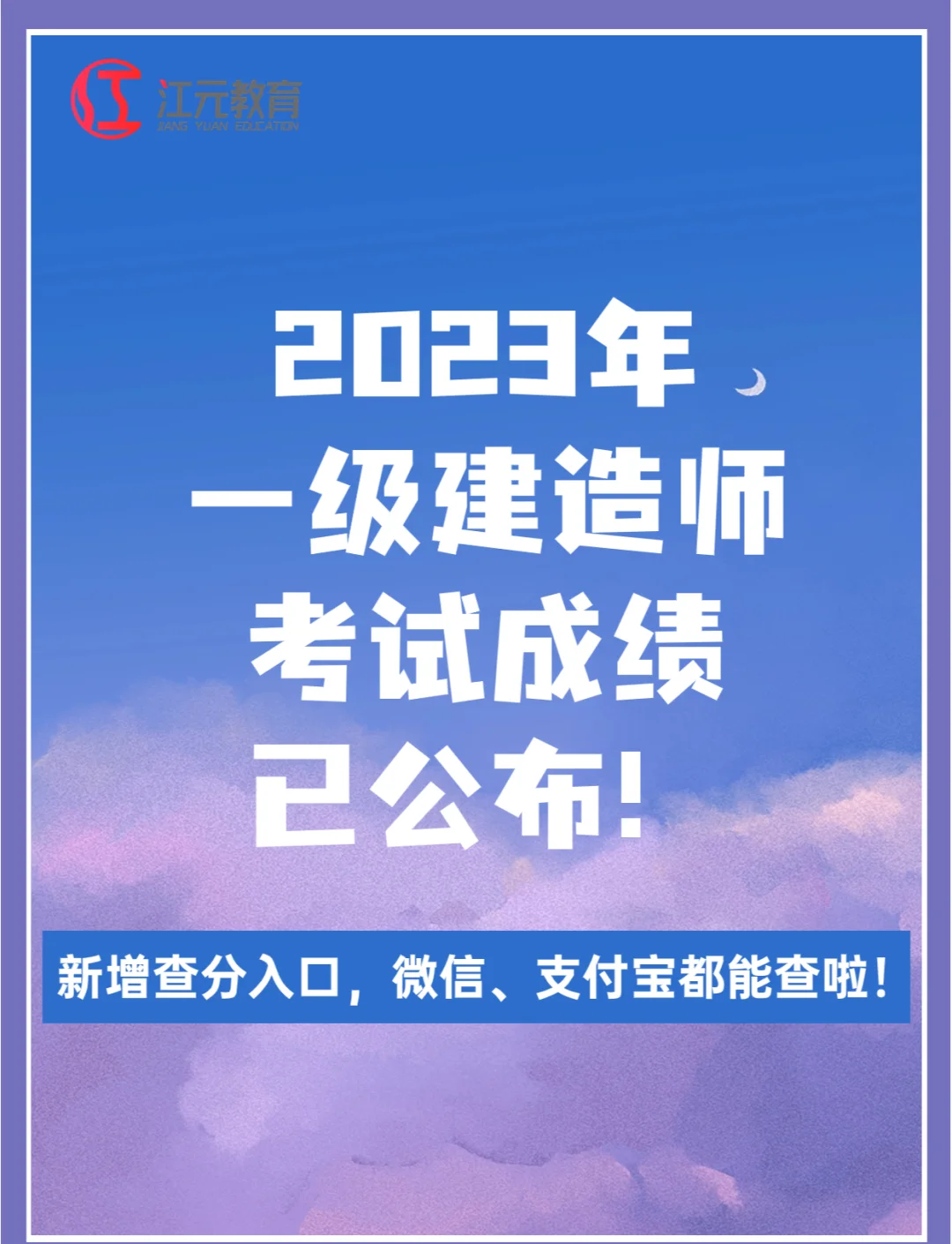 兵團一建是國企嗎兵團一級建造師成績查詢時間  第2張