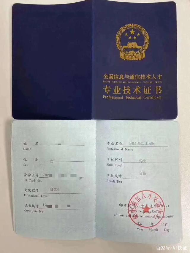 bim認證工程師,bim工程師認證機構(gòu)  第2張