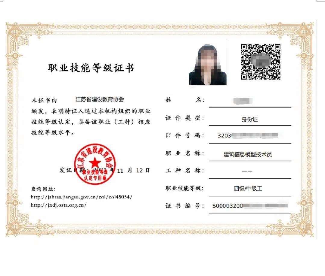 bim認證工程師,bim工程師認證機構(gòu)  第1張