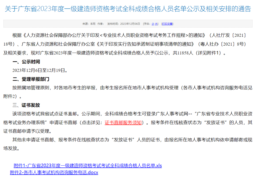 云南一級(jí)建造師證書領(lǐng)取時(shí)間,云南一級(jí)建造師證書領(lǐng)取時(shí)間是幾號(hào)  第2張