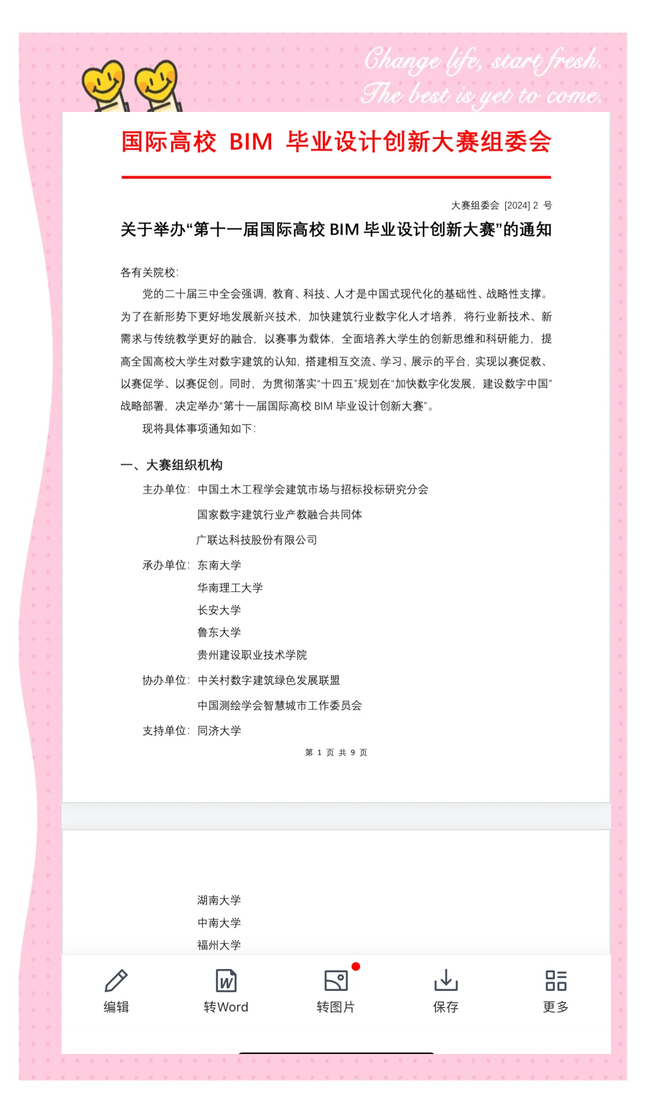 bim專業(yè)工程師報(bào)名條件是什么,bim專業(yè)工程師報(bào)名條件  第1張