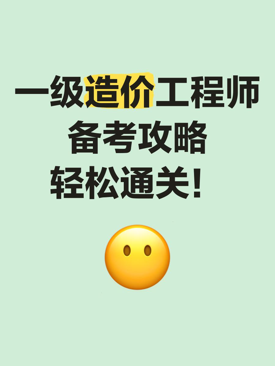 我是造價(jià)工程師,造價(jià)工程師掙錢嗎  第2張