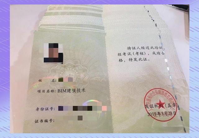 bim裝飾工程師考試建筑裝飾bim高級(jí)工程師  第1張