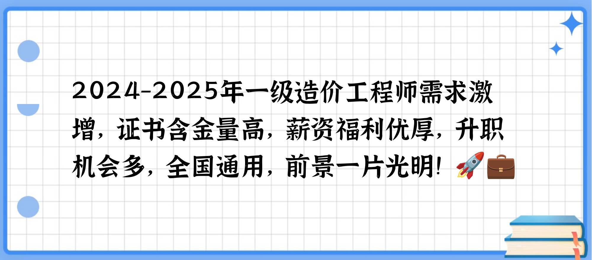 安裝造價(jià)工程師的前景安裝造價(jià)工程師前景好還是安裝工程師  第1張