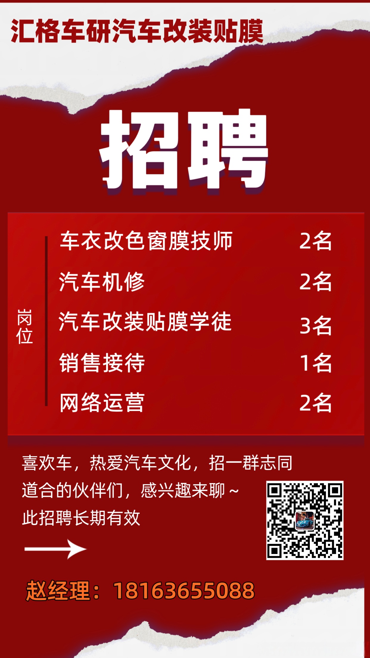 鈑金結(jié)構(gòu)工程師招聘鈑金項目工程師招聘  第1張
