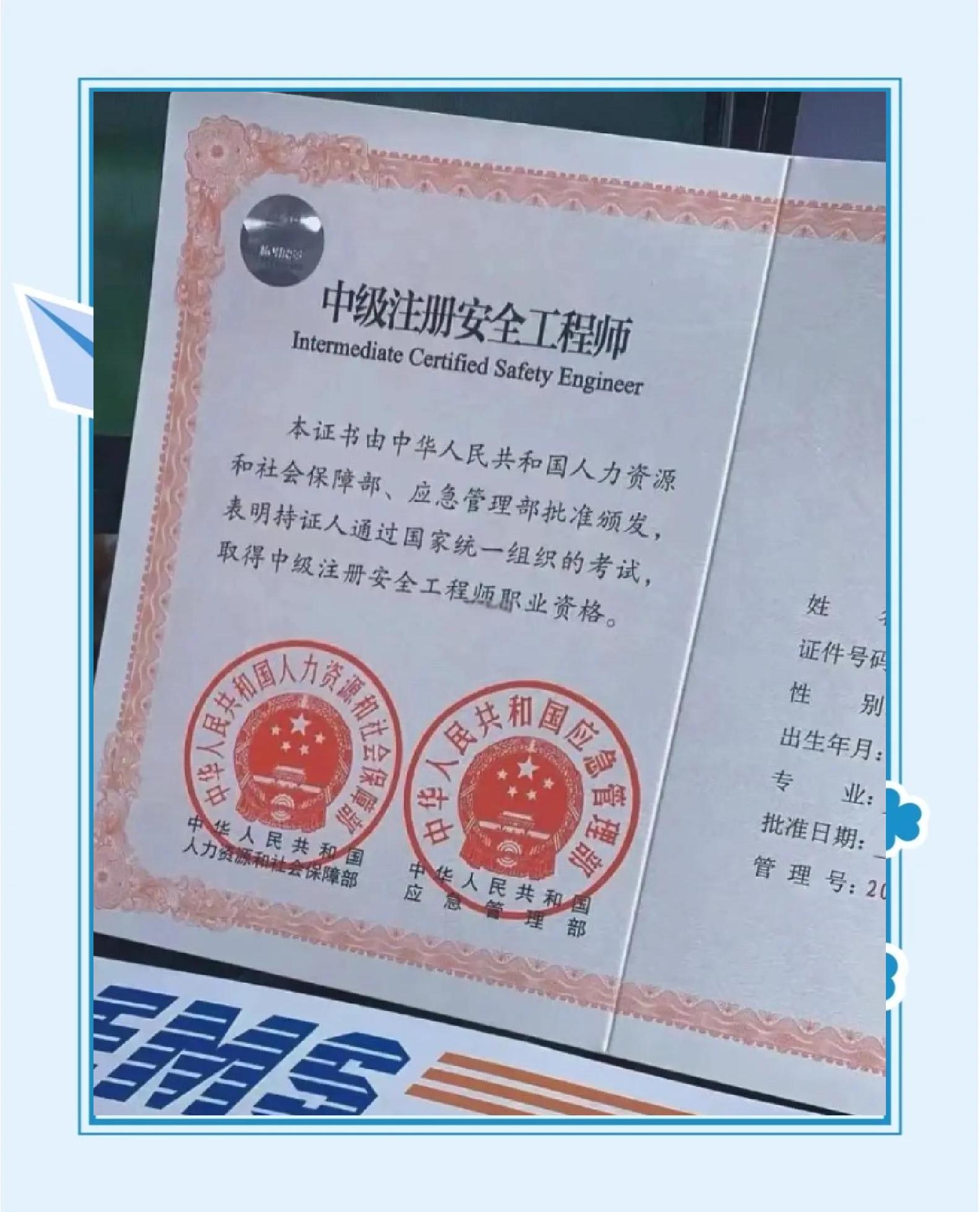考過(guò)注冊(cè)巖土工程師之后,有哪些發(fā)展方向我考過(guò)了注冊(cè)巖土工程師  第1張