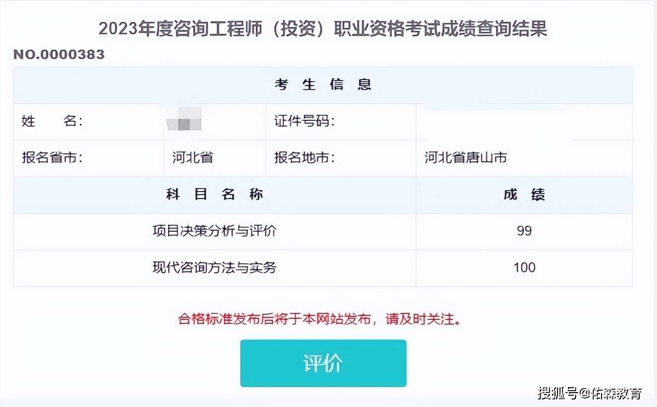 黑龍江造價(jià)工程師成績(jī)查詢,黑龍江造價(jià)工程師成績(jī)查詢?nèi)肟? 第1張 黑龍江造價(jià)工程師成績(jī)查詢,黑龍江造價(jià)工程師成績(jī)查詢?nèi)肟? 第1張