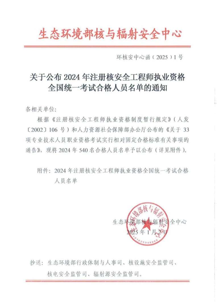 注冊安全工程師執業證,注冊安全工程師執業證書有電子版嗎 第1張 注冊安全工程師執業證,注冊安全工程師執業證書有電子版嗎 第1張