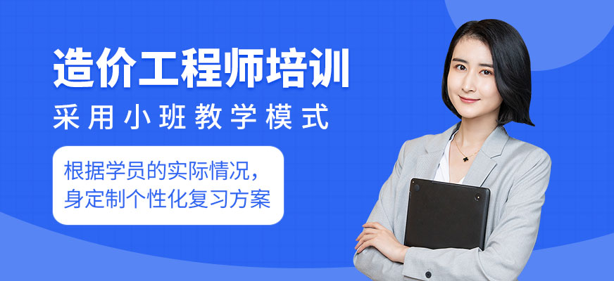 造價工程師培訓教材造價工程師培訓課件  第1張