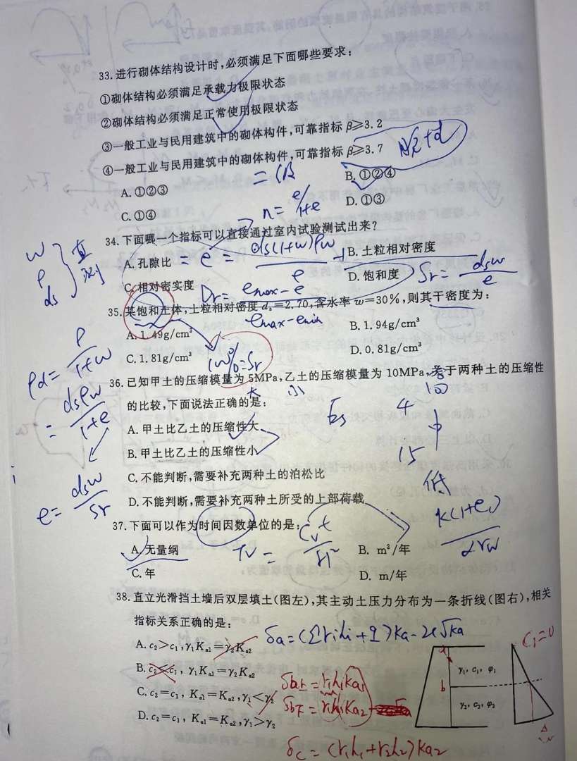 巖土工程師基礎(chǔ)考試題庫巖土工程師基礎(chǔ)考試群 第1張 巖土工程師基礎(chǔ)考試題庫巖土工程師基礎(chǔ)考試群 第1張