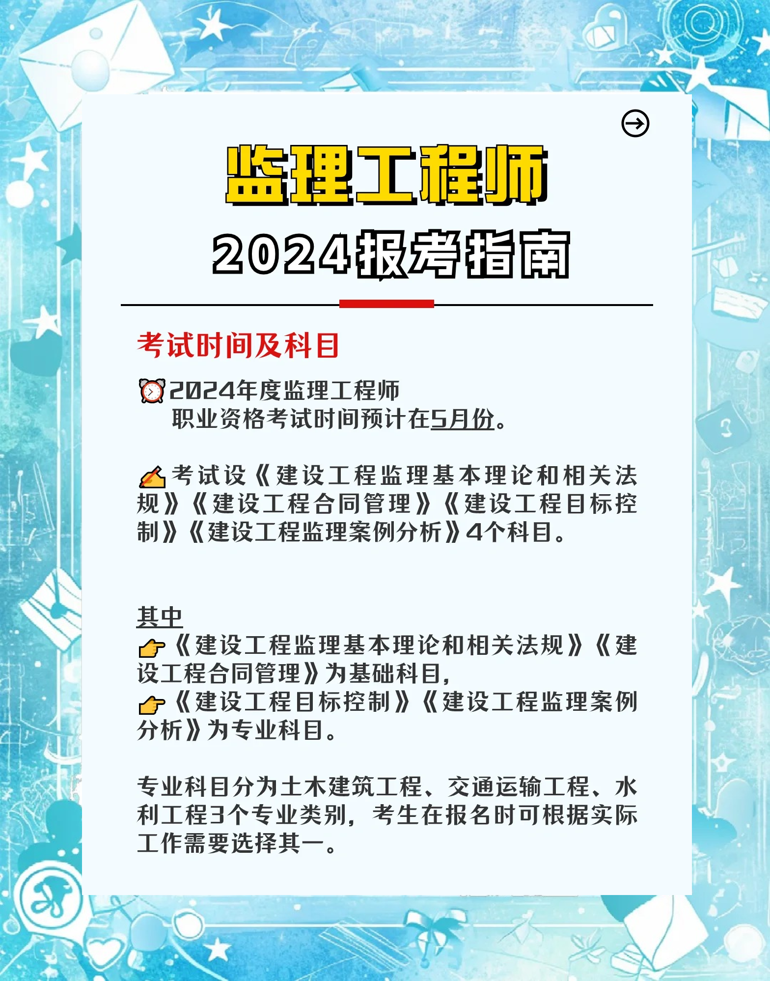 監(jiān)理工程師查詢網(wǎng)站,全國監(jiān)理工程師查詢網(wǎng)站  第1張