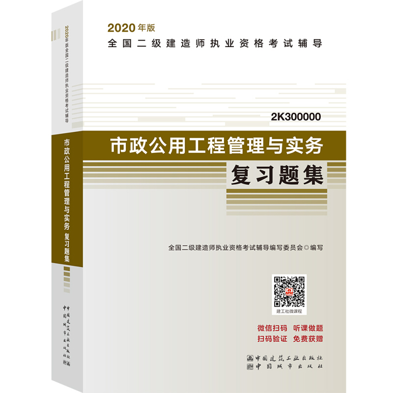 二級(jí)建造師教材下載二級(jí)建造師教材下載pdf  第2張
