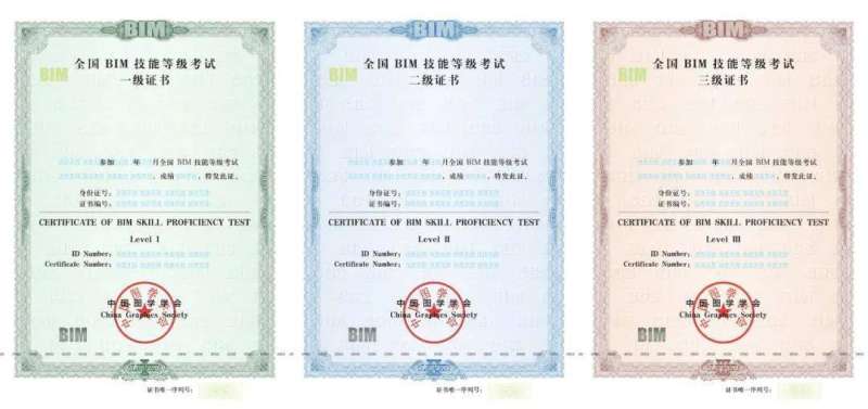 bim高級工程師證書要多少錢bim高級工程師證書是什么單位發放的 第1張 bim高級工程師證書要多少錢bim高級工程師證書是什么單位發放的 第1張