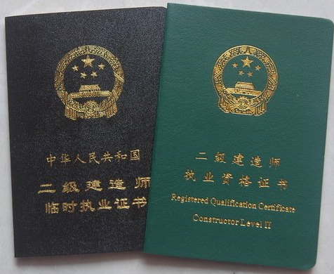 二級建造師評中級職稱二級建造師評中級職稱要多長時間 第2張 二級建造師評中級職稱二級建造師評中級職稱要多長時間 第2張