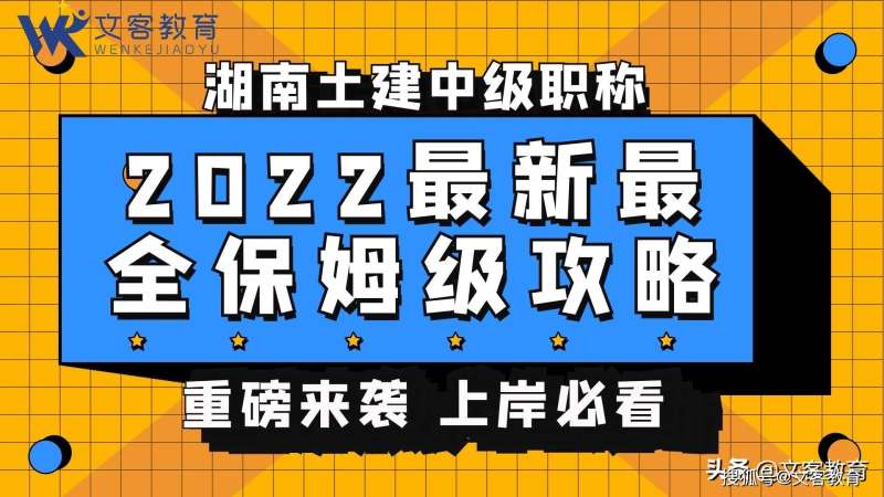 二級建造師評中級職稱二級建造師評中級職稱要多長時間 第1張 二級建造師評中級職稱二級建造師評中級職稱要多長時間 第1張