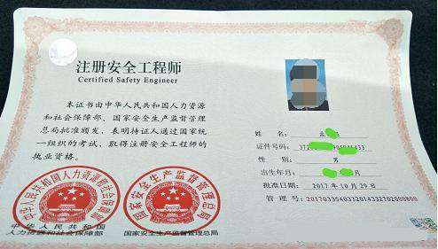 注冊安全工程師變更注冊和重新注冊,注冊安全工程師修改 第1張 注冊安全工程師變更注冊和重新注冊,注冊安全工程師修改 第1張