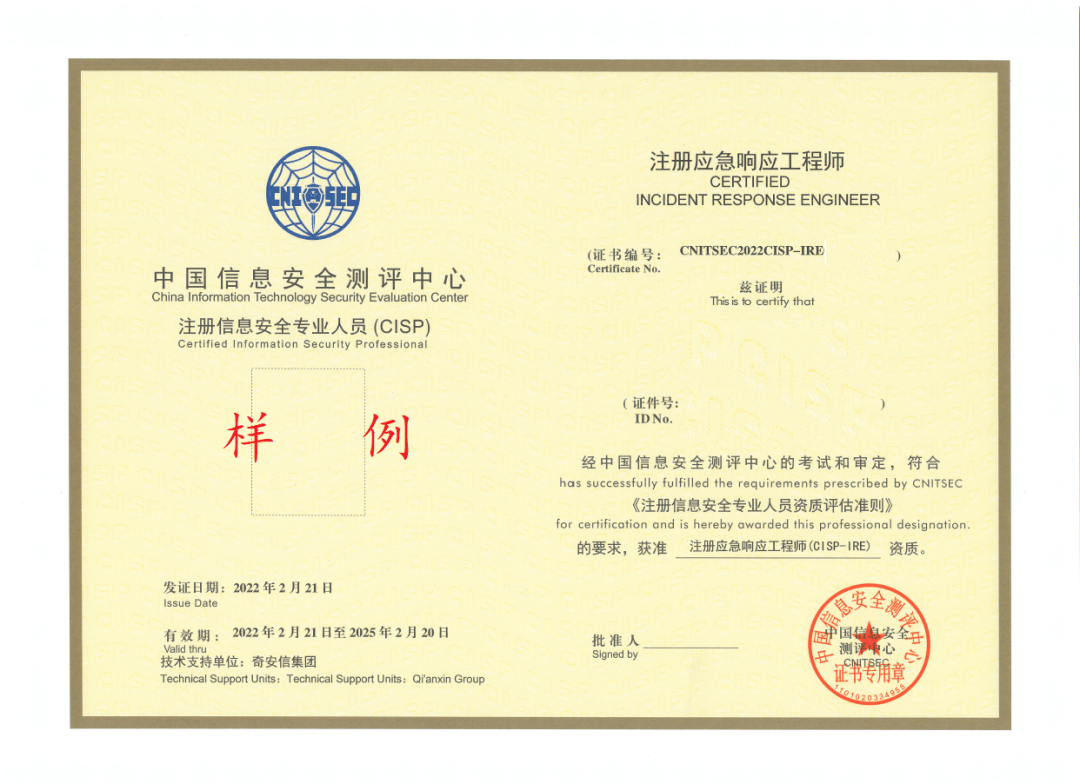信息安全工程師高級,信息安全工程師高級對應(yīng)的是什么  第1張