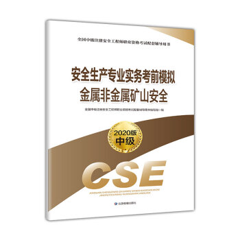 注冊(cè)安全工程師在線模擬考試,注冊(cè)安全工程師模擬考試題及答案  第1張