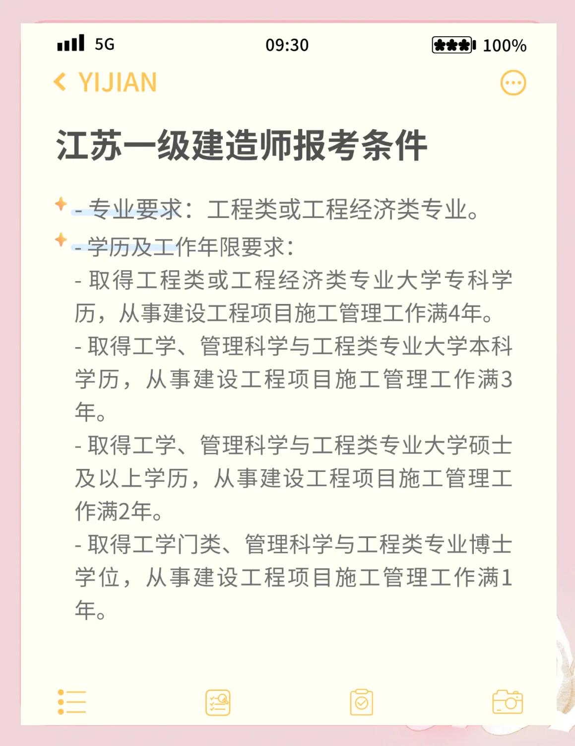 一級建造師增項考試報名條件一級建造師增項考試報名條件是什么  第1張