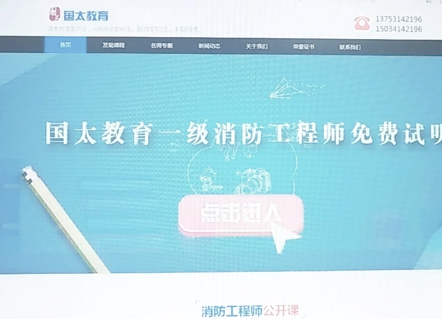 2019年一級消防工程師考試合格標準,2019年一級消防工程師  第1張