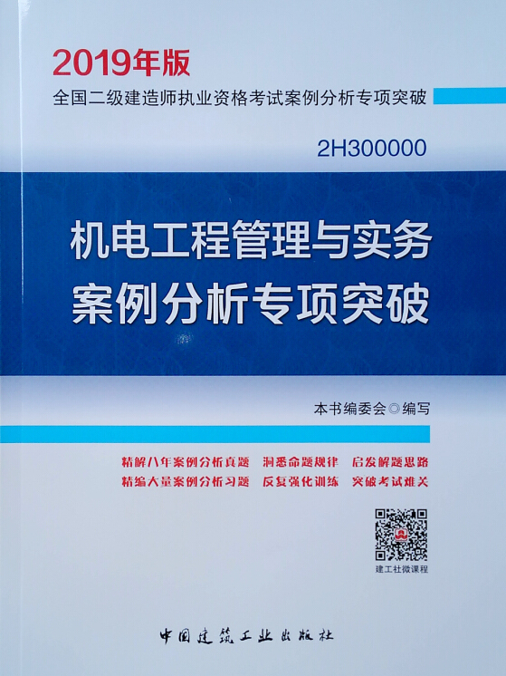二級建造師機電怎么樣,二級建造師機電難嗎  第1張