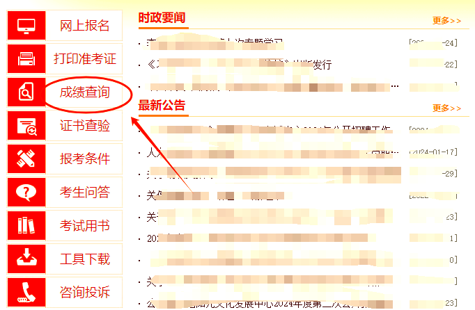 監理工程師成績查詢手機怎么查詢,信息監理工程師成績查詢  第1張