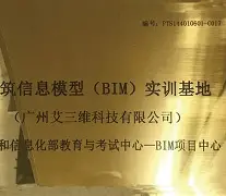 預(yù)算員需要考bim工程師證嗎知乎預(yù)算員需要考bim工程師證嗎  第1張