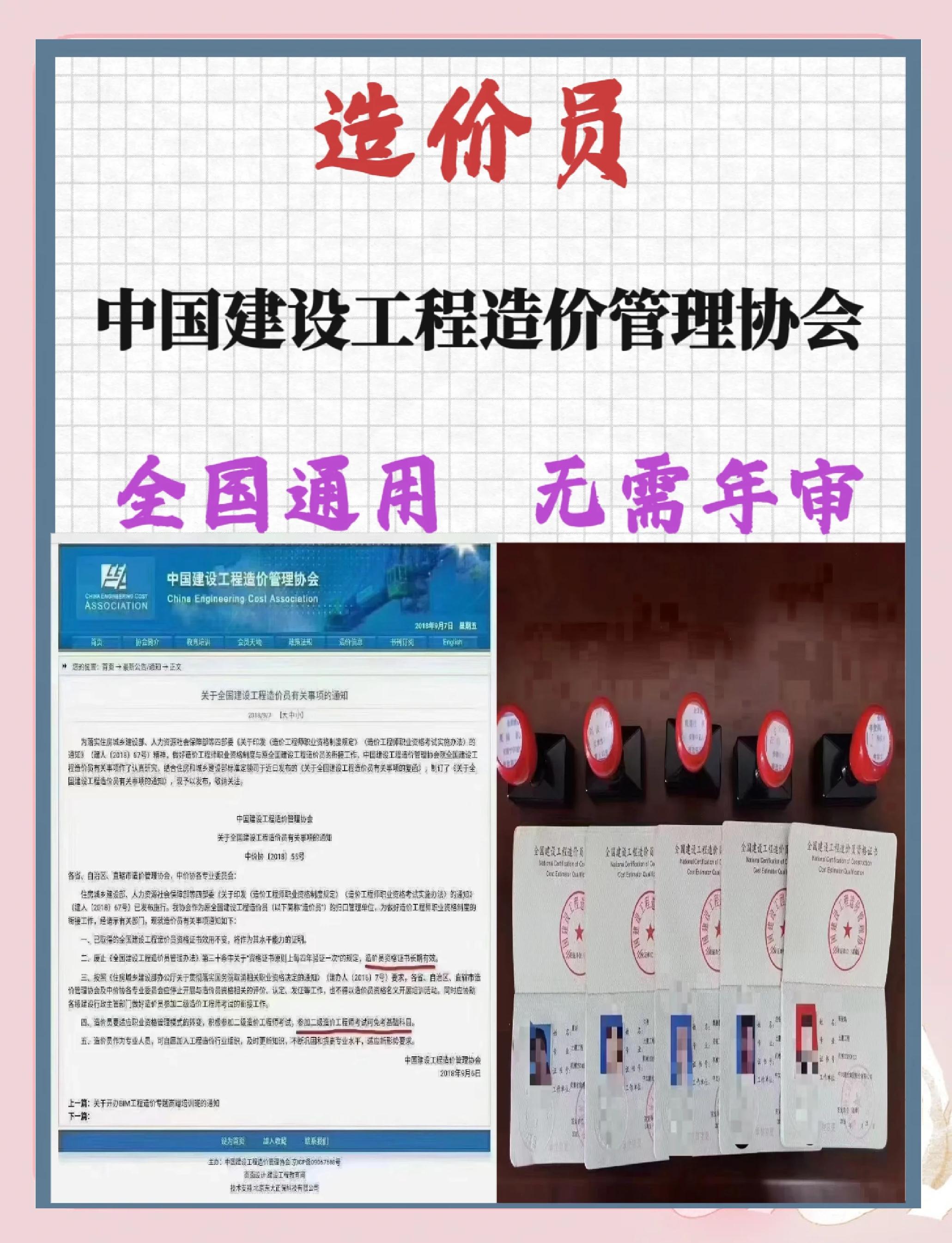 造價工程師報考資格造價工程師報考資格有哪些  第2張
