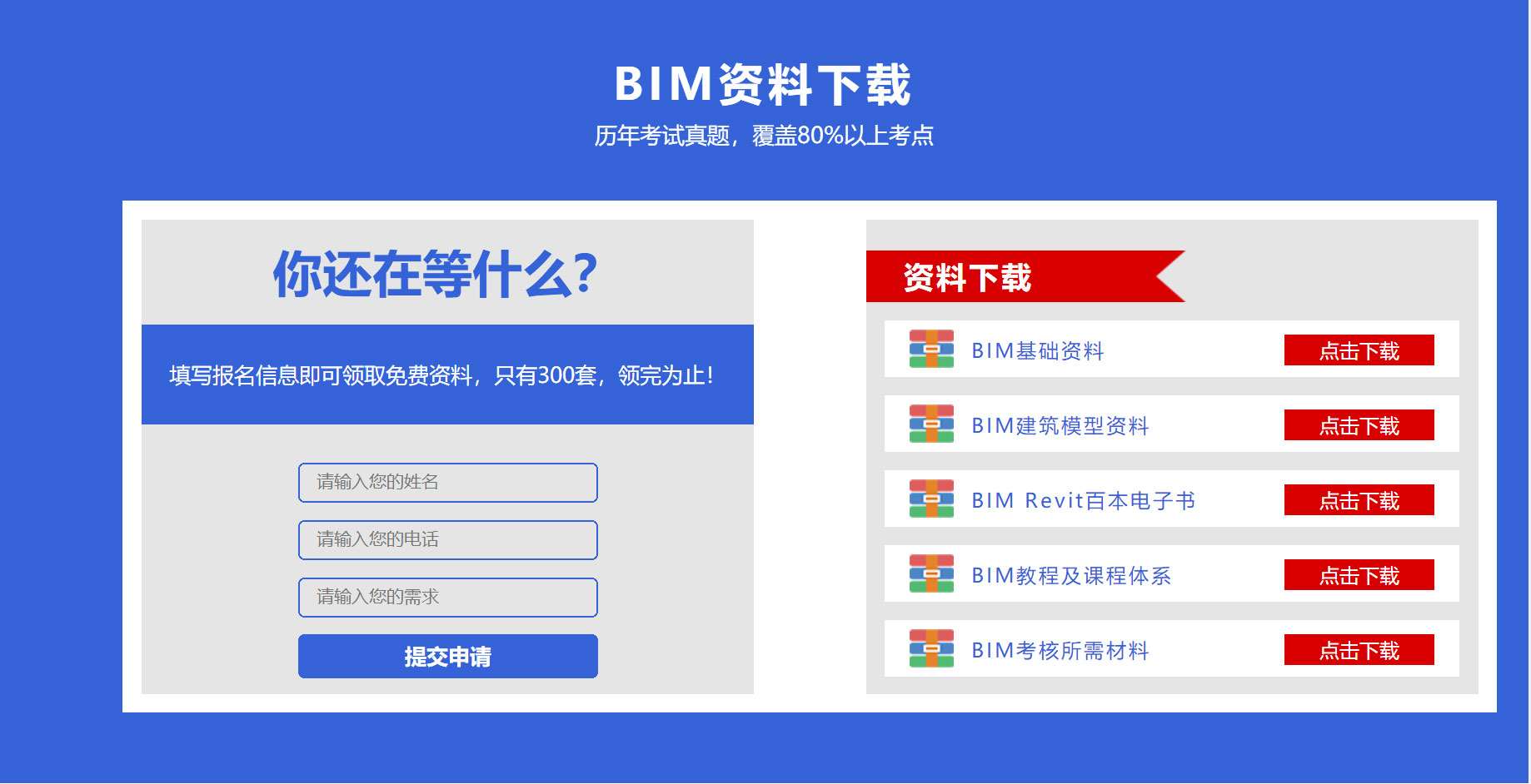 bim裝配式工程師證哪家強,bim裝配式工程師證書有用嗎  第1張