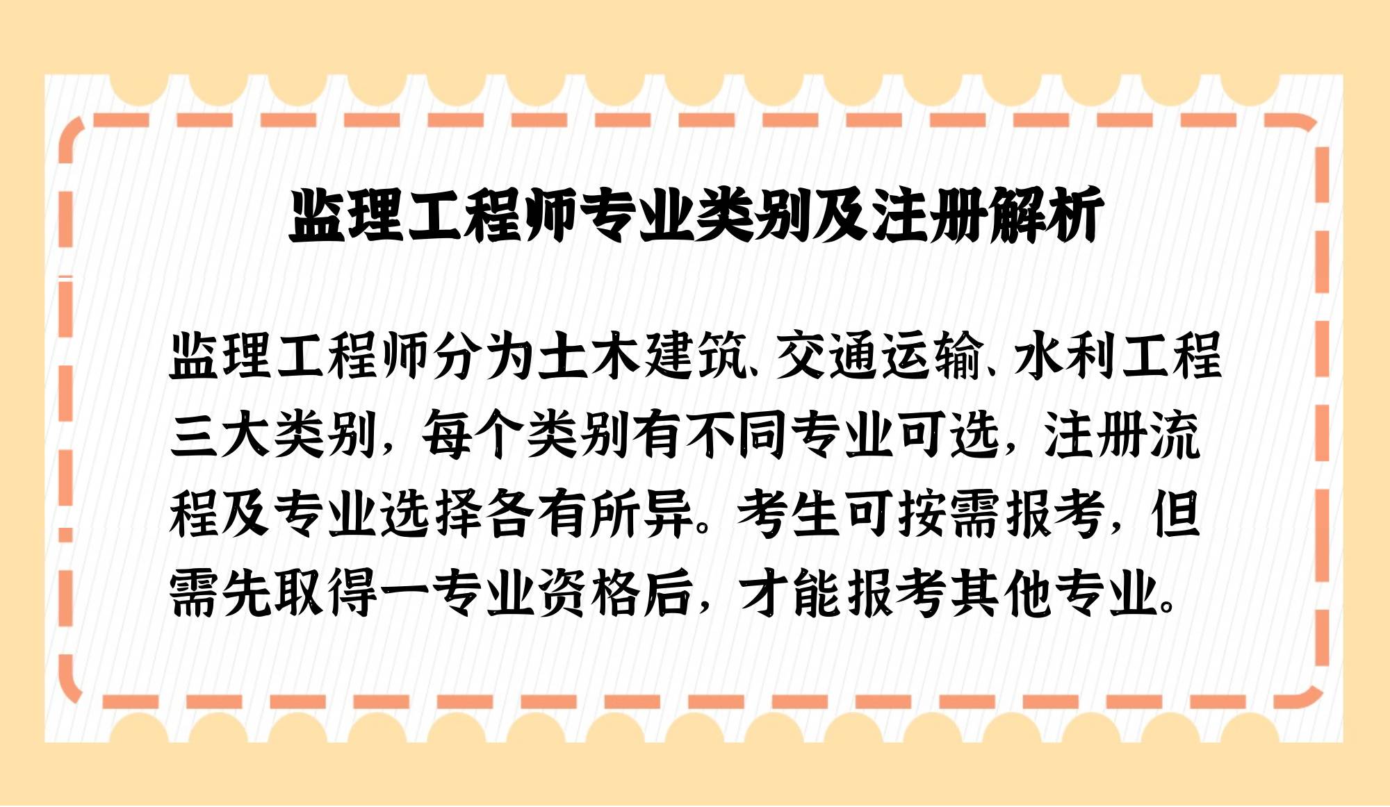 監(jiān)理工程師先學(xué)哪一科,監(jiān)理工程師先學(xué)哪一門  第2張