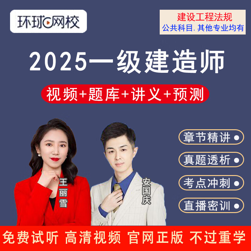 一級建造師建筑實務(wù),一級建造師建筑實務(wù)答案  第1張
