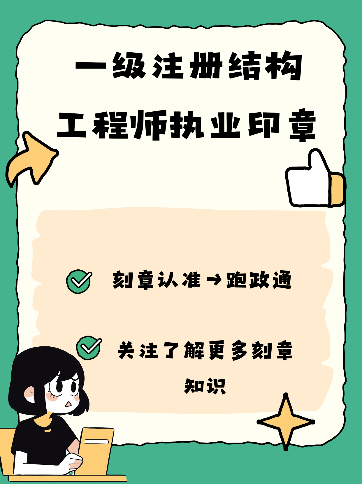 注冊結構工程師有幾個方向,注冊結構工程師有幾個方向的  第1張