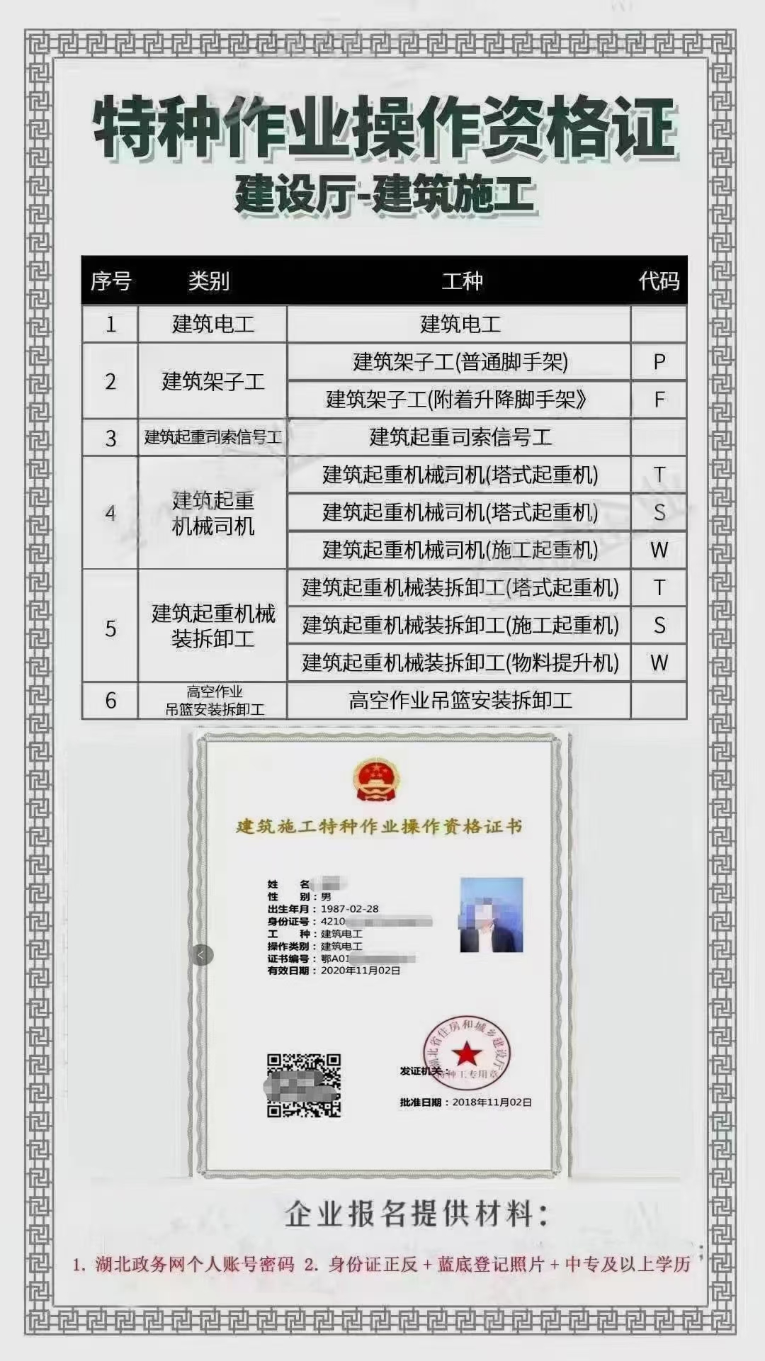結(jié)構(gòu)工程師官網(wǎng)結(jié)構(gòu)工程師官網(wǎng)首頁  第1張
