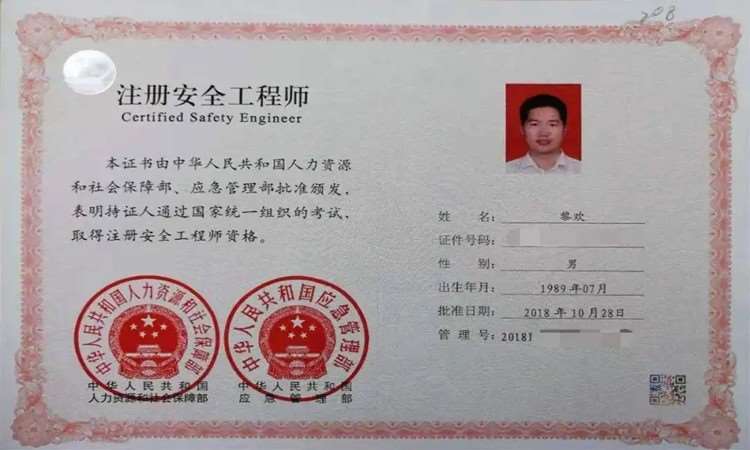 注冊安全工程師免考科目情況注冊安全工程師免考科目  第1張