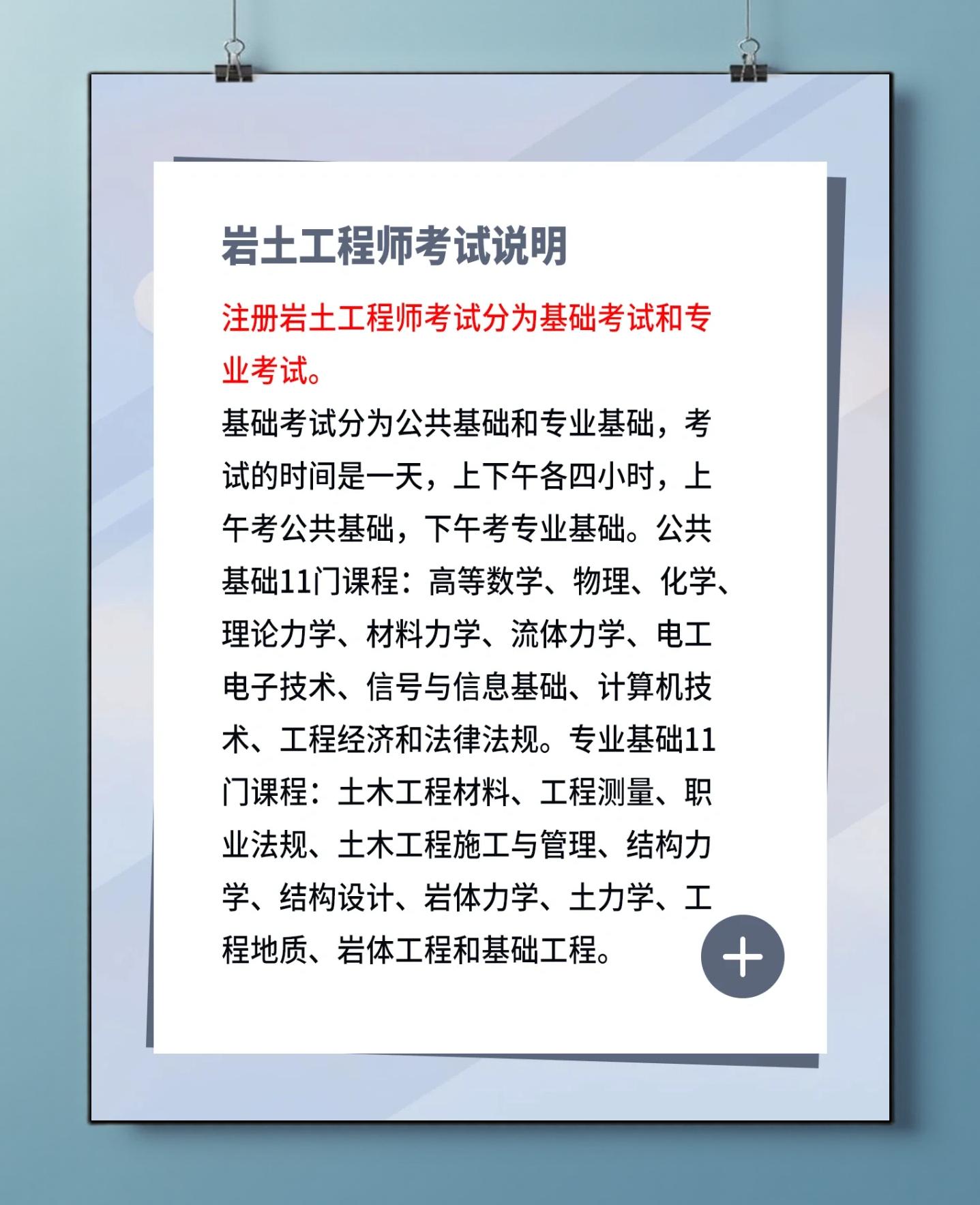 巖土工程師不買社保巖土工程師不轉(zhuǎn)社保多少錢  第1張