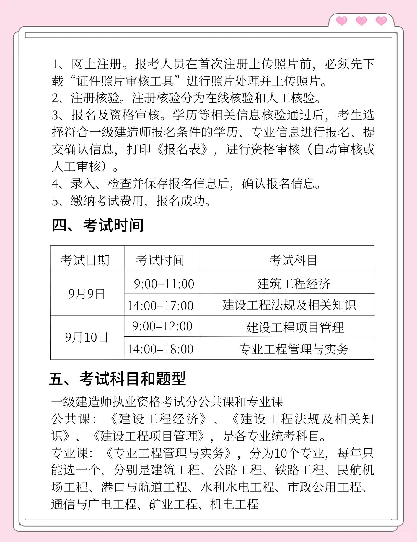 廣西一級建造師考試報名一建報名時間2021官網廣西  第1張