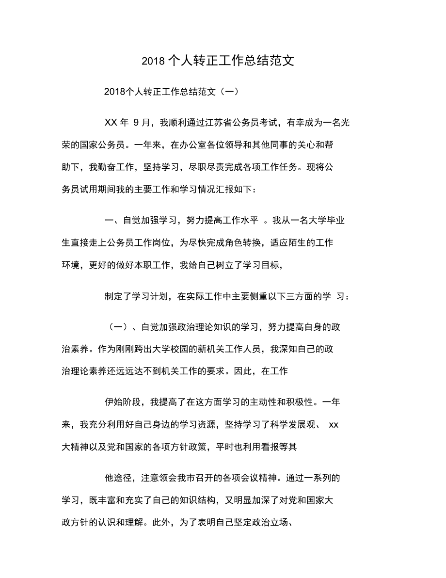 手機結構工程師轉正工作總結oppo手機結構工程師待遇怎么樣  第2張