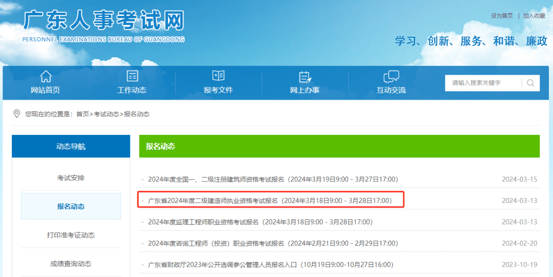 二級建造師報(bào)考學(xué)歷,二級建造師報(bào)考學(xué)歷要求  第2張
